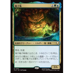 画像1: 【JPN】獅子亀/The Lion-Turtle[MTG_TLA_0232_R]