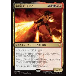 画像1: 【JPN】不死鳥王、オザイ/Ozai, the Phoenix King[MTG_TLA_0235_M]