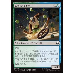 画像1: 【JPN】カモノハシグマ/Platypus-Bear[MTG_TLA_0236_C]