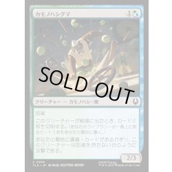 画像1: 【JPN】カモノハシグマ/Platypus-Bear[MTG_TLA_0236_C]