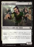 【JPN】タコ病持ちの偽装者/Pretending Poxbearers[MTG_TLA_0237_C]