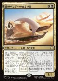 【JPN】砂のベンダーのあさり屋/Sandbender Scavengers[MTG_TLA_0239_R]