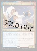 【JPN】勇敢なブーメラン使い、サカ/Sokka, Bold Boomeranger[MTG_TLA_0240_R]