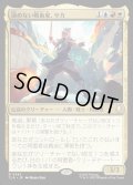 【JPN】諦めない戦術家、サカ/Sokka, Tenacious Tactician[MTG_TLA_0242_R]