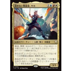 画像1: 【JPN】諦めない戦術家、サカ/Sokka, Tenacious Tactician[MTG_TLA_0242_R]