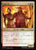 【JPN】太陽の戦士たち/Sun Warriors[MTG_TLA_0244_U]