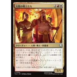 画像1: 【JPN】太陽の戦士たち/Sun Warriors[MTG_TLA_0244_U]
