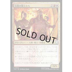 画像1: 【JPN】太陽の戦士たち/Sun Warriors[MTG_TLA_0244_U]