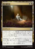 【JPN】戦の犠牲者/Tolls of War[MTG_TLA_0245_U]