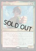 【JPN】頑固な教師、トフ/Toph, Hardheaded Teacher[MTG_TLA_0246_R]