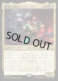 【JPN】最初の金属のベンダー、トフ/Toph, the First Metalbender[MTG_TLA_0247_R]