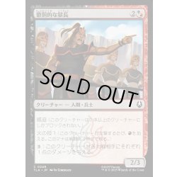 画像1: 【JPN】懲罰的な獄長/Vindictive Warden[MTG_TLA_0249_C]