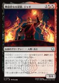 【JPN】無慈悲なる提督、ジャオ/Zhao, Ruthless Admiral[MTG_TLA_0252_U]