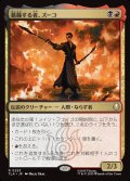 【JPN】葛藤する者、ズーコ/Zuko, Conflicted[MTG_TLA_0253_R]