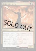 【JPN】葛藤する者、ズーコ/Zuko, Conflicted[MTG_TLA_0253_R]
