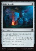 【JPN】爆破ゼリーの樽/Barrels of Blasting Jelly[MTG_TLA_0254_C]