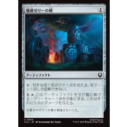 画像1: 【JPN】爆破ゼリーの樽/Barrels of Blasting Jelly[MTG_TLA_0254_C]