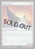 【JPN】火の国の軍船/Fire Nation Warship[MTG_TLA_0256_U]
