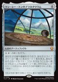 【JPN】ワン・シー・トンのプラネタリウム/Planetarium of Wan Shi Tong[MTG_TLA_0259_M]