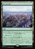 【JPN】バーシンセー/Ba Sing Se[MTG_TLA_0266_R]
