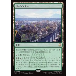 画像1: 【JPN】バーシンセー/Ba Sing Se[MTG_TLA_0266_R]
