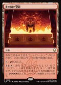 【JPN】火の国の宮殿/Fire Nation Palace[MTG_TLA_0268_R]