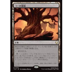 画像1: 【JPN】コーの領域/Realm of Koh[MTG_TLA_0276_R]