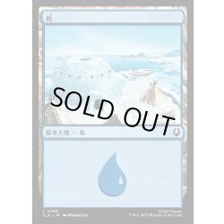 画像1: 【JPN】島/Island[MTG_TLA_0283_C]