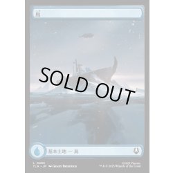 画像1: 【JPN】島/Island[MTG_TLA_0288_C]