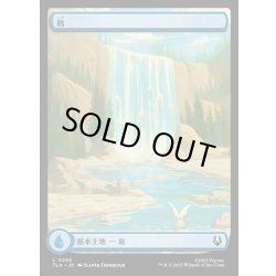 画像1: 【JPN】島/Island[MTG_TLA_0293_C]