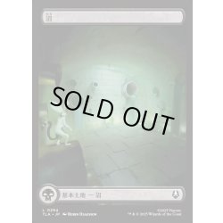 画像1: 【JPN】沼/Swamp[MTG_TLA_0294_C]