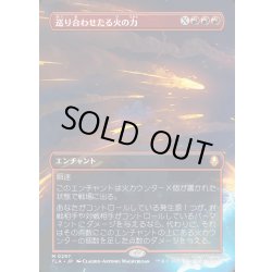 画像1: 【JPN】巡り合わせたる火の力/Fated Firepower[MTG_TLA_0297_M]