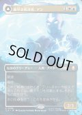 【JPN】素早き救済者、アン/大海の憤怒、アンとラー/Aang, Swift Savior/Aang and La, Ocean's Fury[MTG_TLA_0298_R]