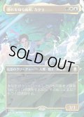 【JPN】恐れを知らぬ者、カタラ/Katara, the Fearless[MTG_TLA_0305_R]