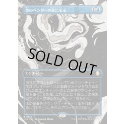 画像1: 【JPN】水のベンダーの位に至る/Waterbender Ascension[MTG_TLA_0310_R]