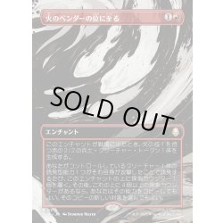 画像1: 【JPN】火のベンダーの位に至る/Firebender Ascension[MTG_TLA_0312_R]