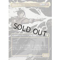 画像1: 【JPN】火の王アズーラ/Fire Lord Azula[MTG_TLA_0313_R]