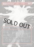 【JPN】最後のアグニカイ/The Last Agni Kai[MTG_TLA_0314_R]