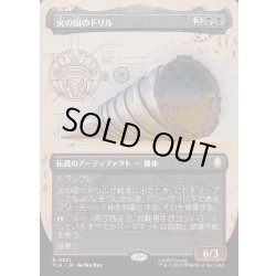 画像1: 【JPN】火の国のドリル/The Fire Nation Drill[MTG_TLA_0321_R]