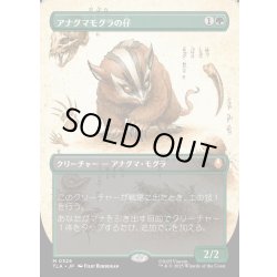 画像1: 【JPN】アナグマモグラの仔/Badgermole Cub[MTG_TLA_0326_M]