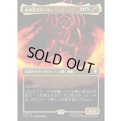 画像1: 【JPN】火の王アズーラ/Fire Lord Azula[MTG_TLA_0334_R]