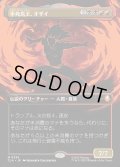 【JPN】不死鳥王、オザイ/Ozai, the Phoenix King[MTG_TLA_0335_M]