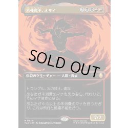 画像1: 【JPN】不死鳥王、オザイ/Ozai, the Phoenix King[MTG_TLA_0335_M]