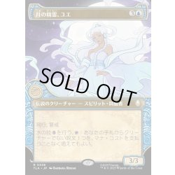 画像1: 【JPN】月の精霊、ユエ/Yue, the Moon Spirit[MTG_TLA_0338_R]