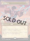 【JPN】雷逸らし/Redirect Lightning[MTG_TLA_0343_R]