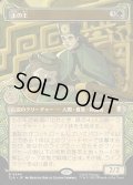 【JPN】土の王/The Earth King[MTG_TLA_0344_R]