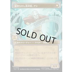 画像2: 【JPN】岐路に立つアン/定められし救済者、アン/Aang, at the Crossroads/Aang, Destined Savior[MTG_TLA_0346_R]