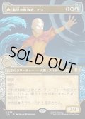 【JPN】素早き救済者、アン/大海の憤怒、アンとラー/Aang, Swift Savior/Aang and La, Ocean's Fury[MTG_TLA_0347_R]
