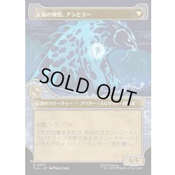 画像2: 【JPN】素早き救済者、アン/大海の憤怒、アンとラー/Aang, Swift Savior/Aang and La, Ocean's Fury[MTG_TLA_0347_R]