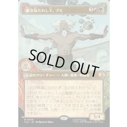 画像1: 【JPN】解き放たれし王、ブミ/Bumi, Unleashed[MTG_TLA_0348_M]